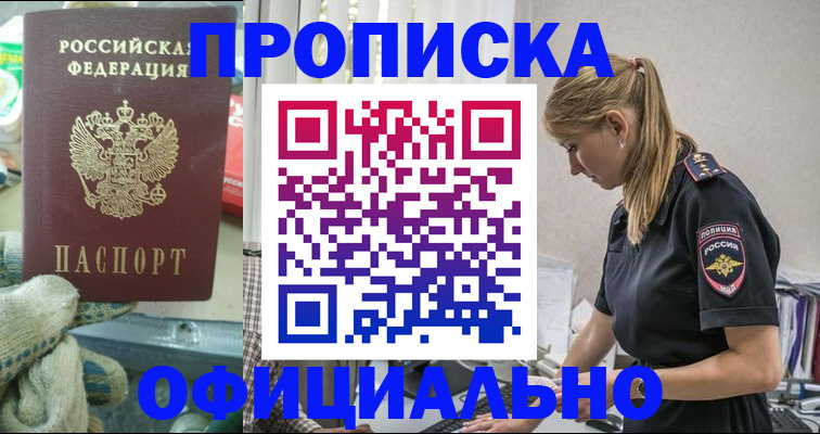 временная регистрация для всех в Новоульяновске