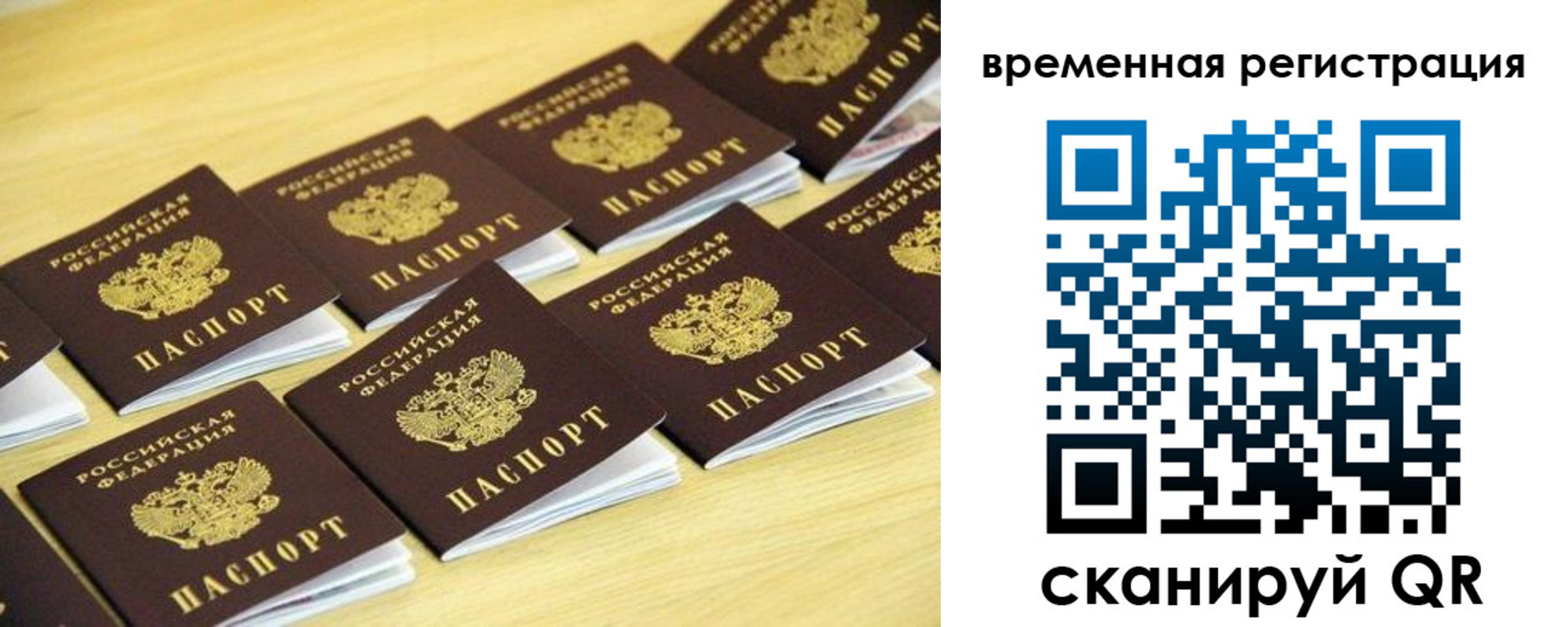 временная прописка в Новоульяновске