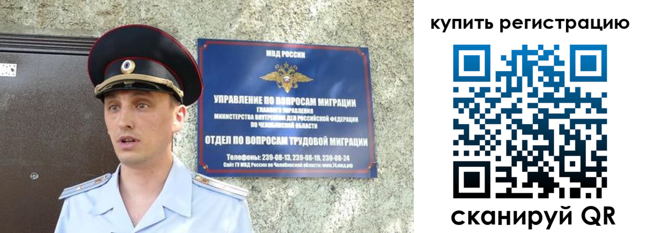 миграционный учет в Новоульяновске