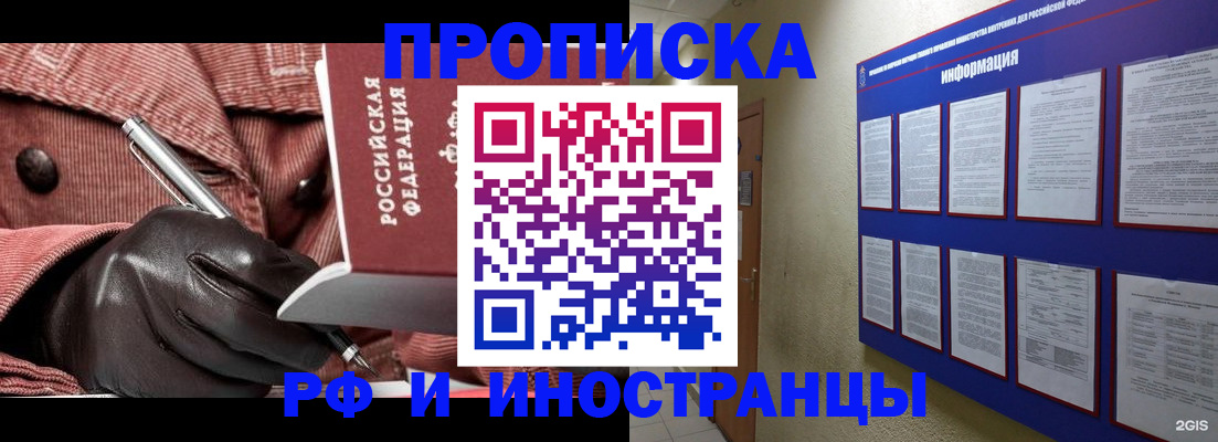 прописка для школы в Новоульяновске