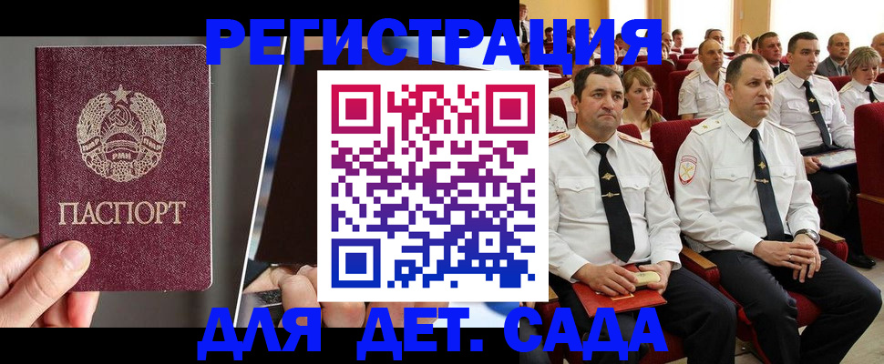 прописка для военкомата в Новоульяновске