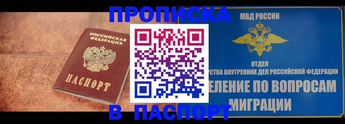 прописка для военкомата в Новоульяновске