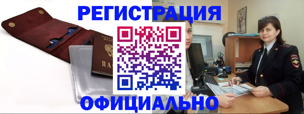 прописка поиск в Новоульяновске