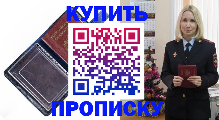 прописка поиск в Новоульяновске