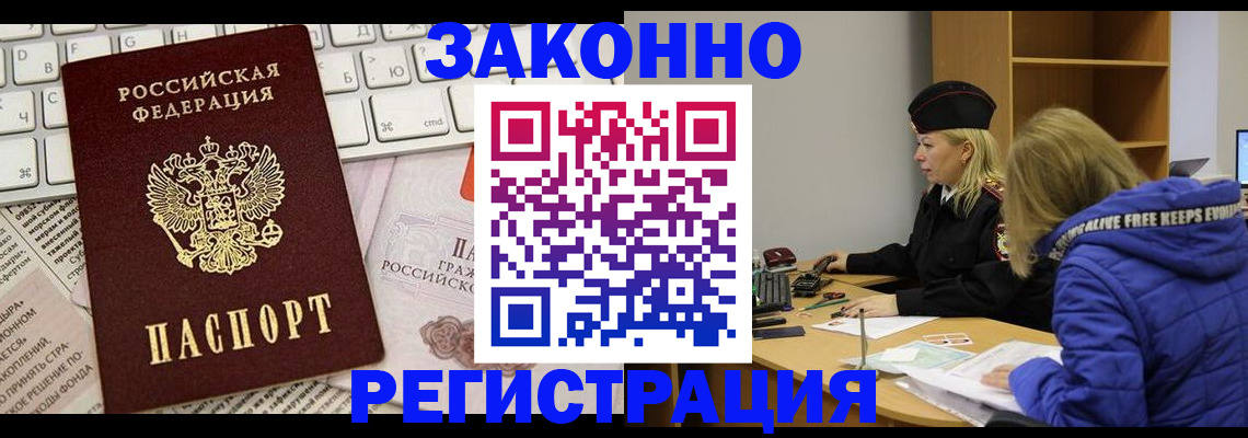 временная прописка в Новоульяновске