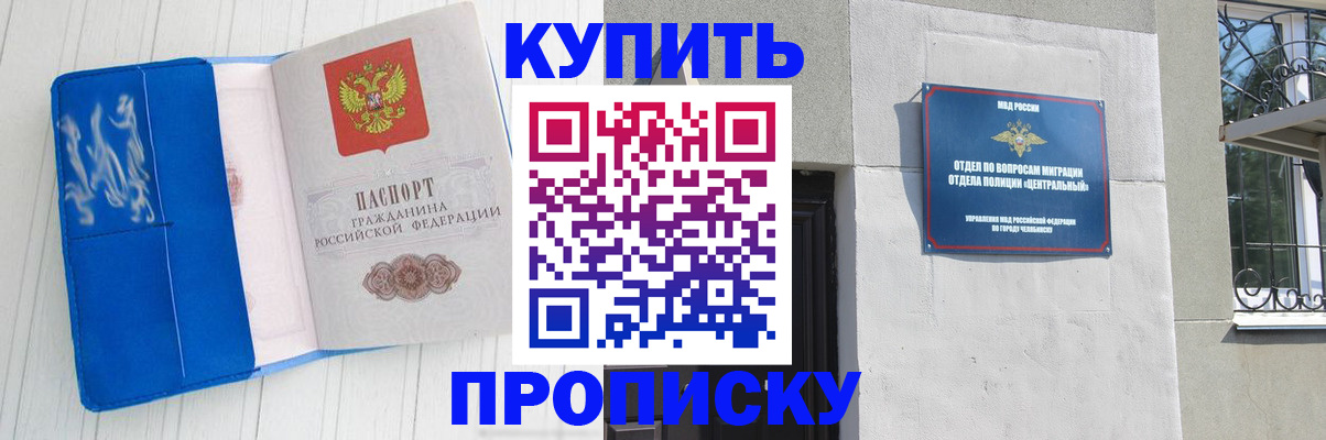 купить прописку в Новоульяновске